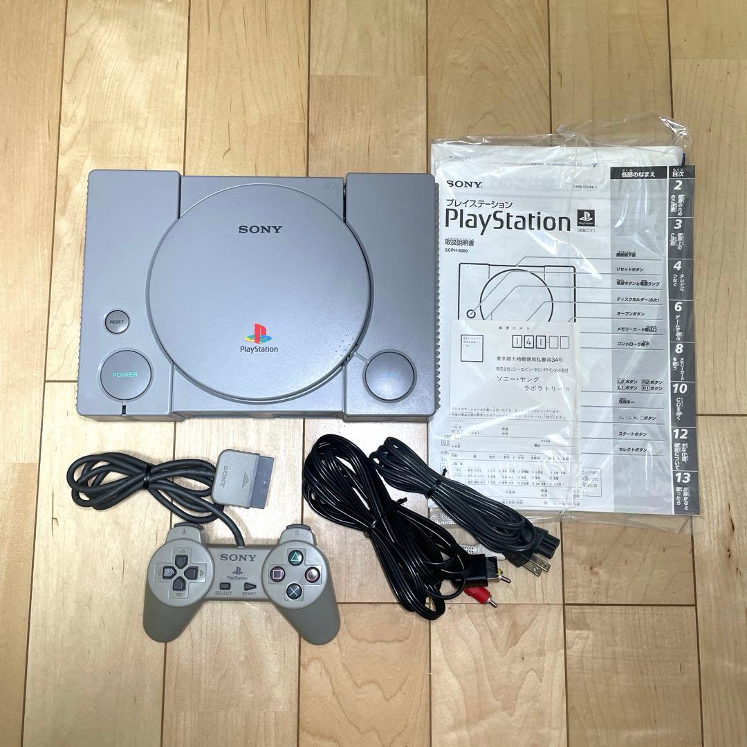 【美品】SONY SCPH-5000 プレステ初代