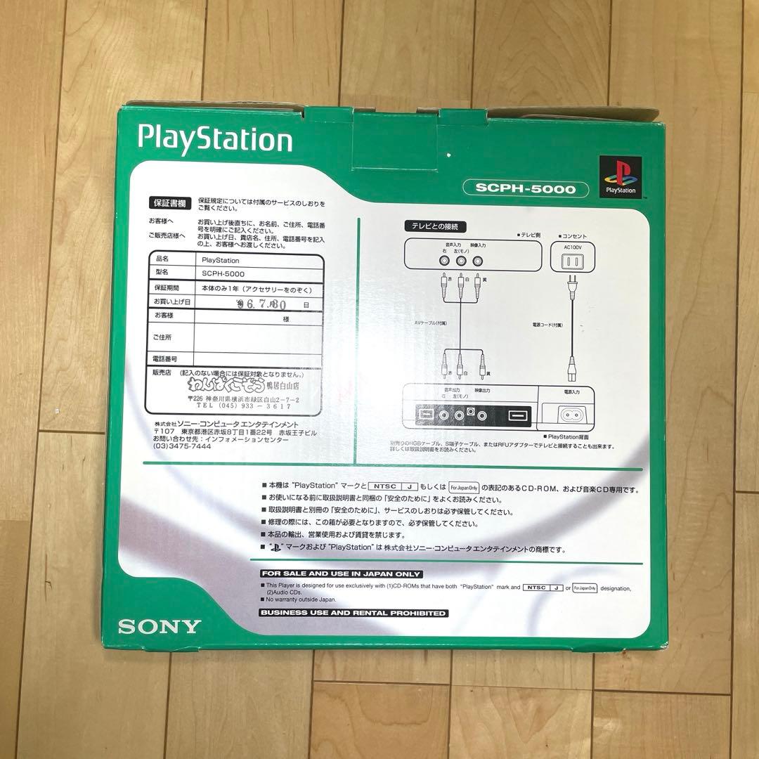 【美品】SONY SCPH-5000 プレステ初代
