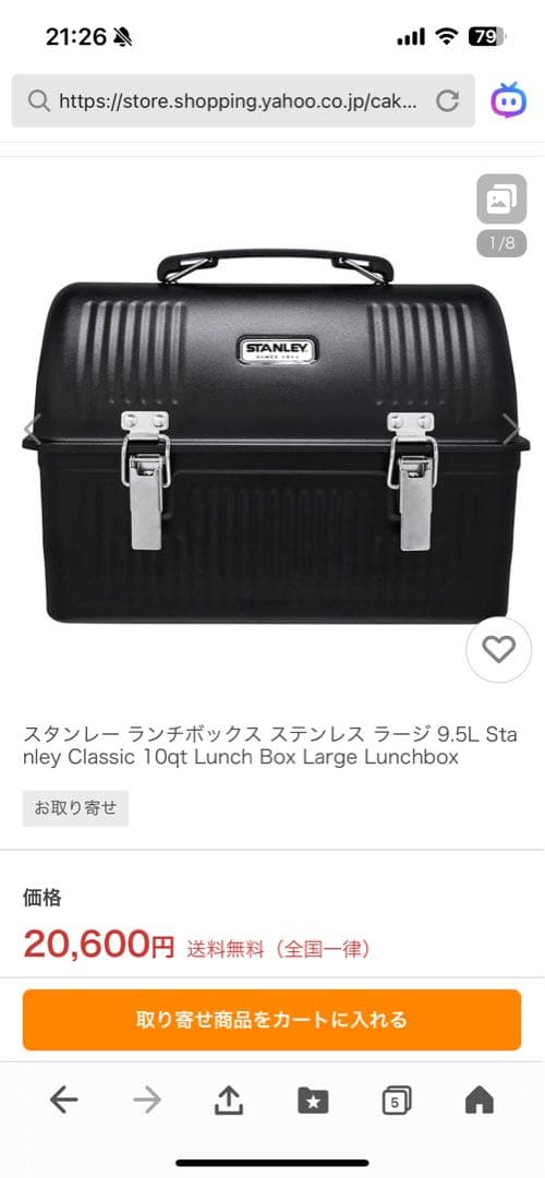 スタンレー　9.4L ランチボックス　天板付き　カスタム　コーヒー　極美品