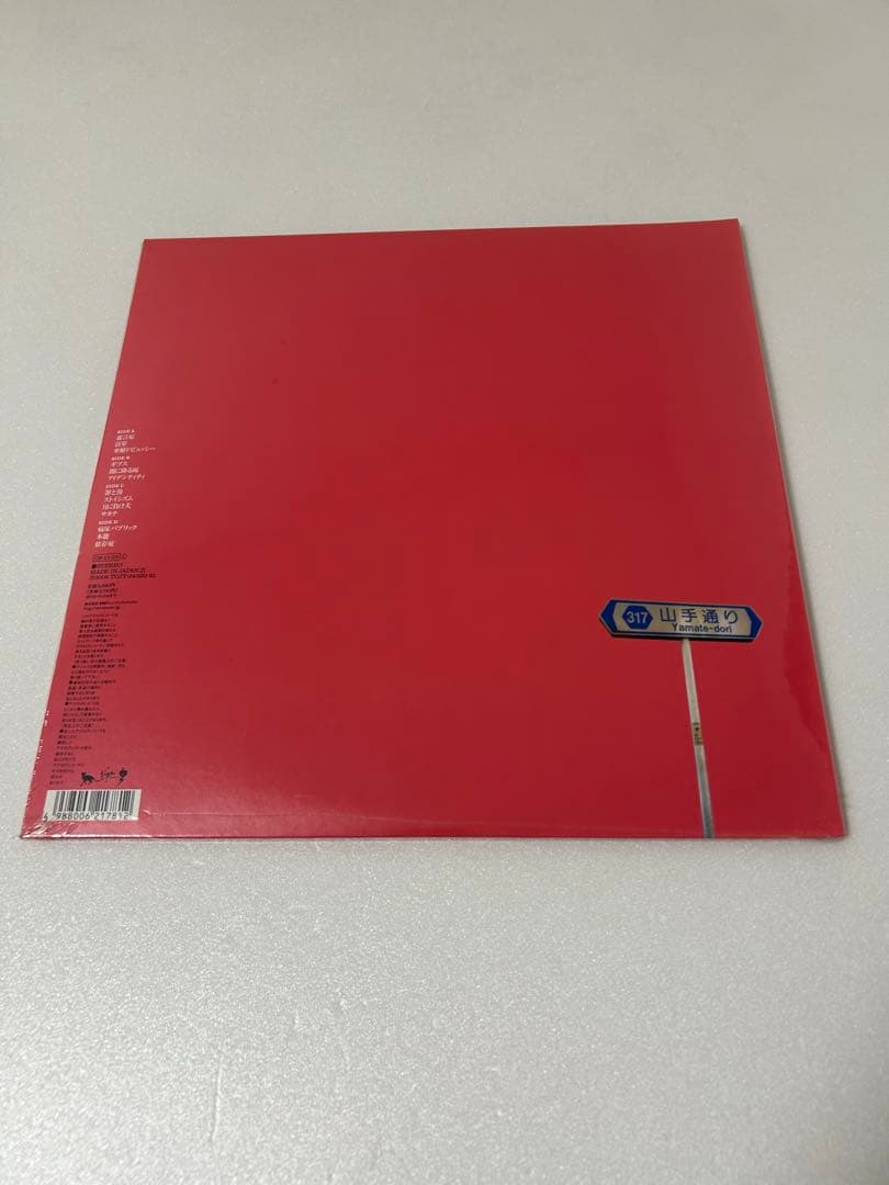 椎名林檎　無罪モラトリアム　勝訴ストリップ