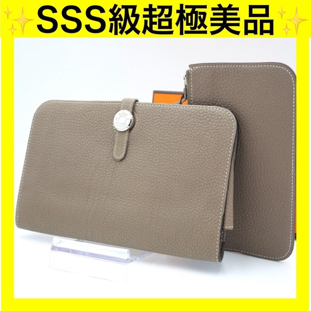 エルメス ドゴンGM 長財布 エトゥープ デュオ トゴ 二つ折り財布