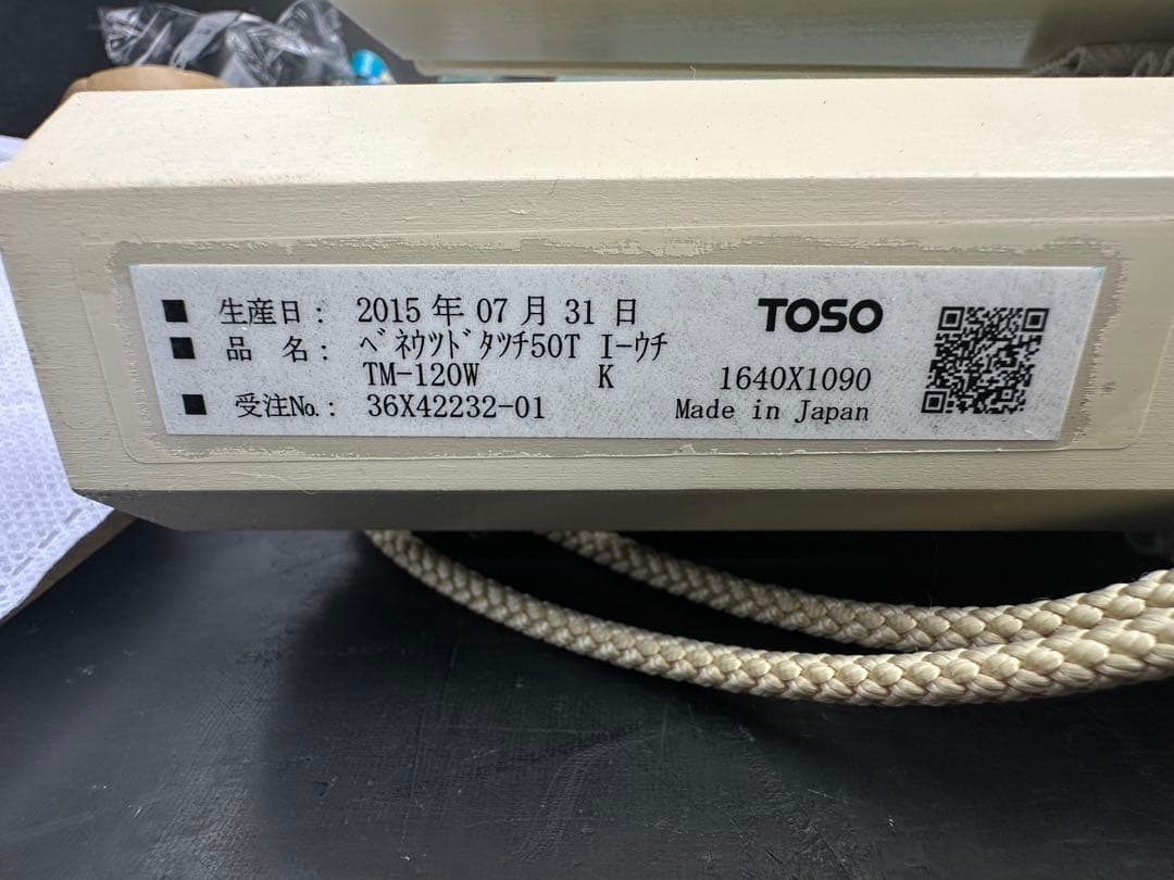 リ*ー様 TOSO ウッドブラインド ベネウッドタッチ50T ホワイト