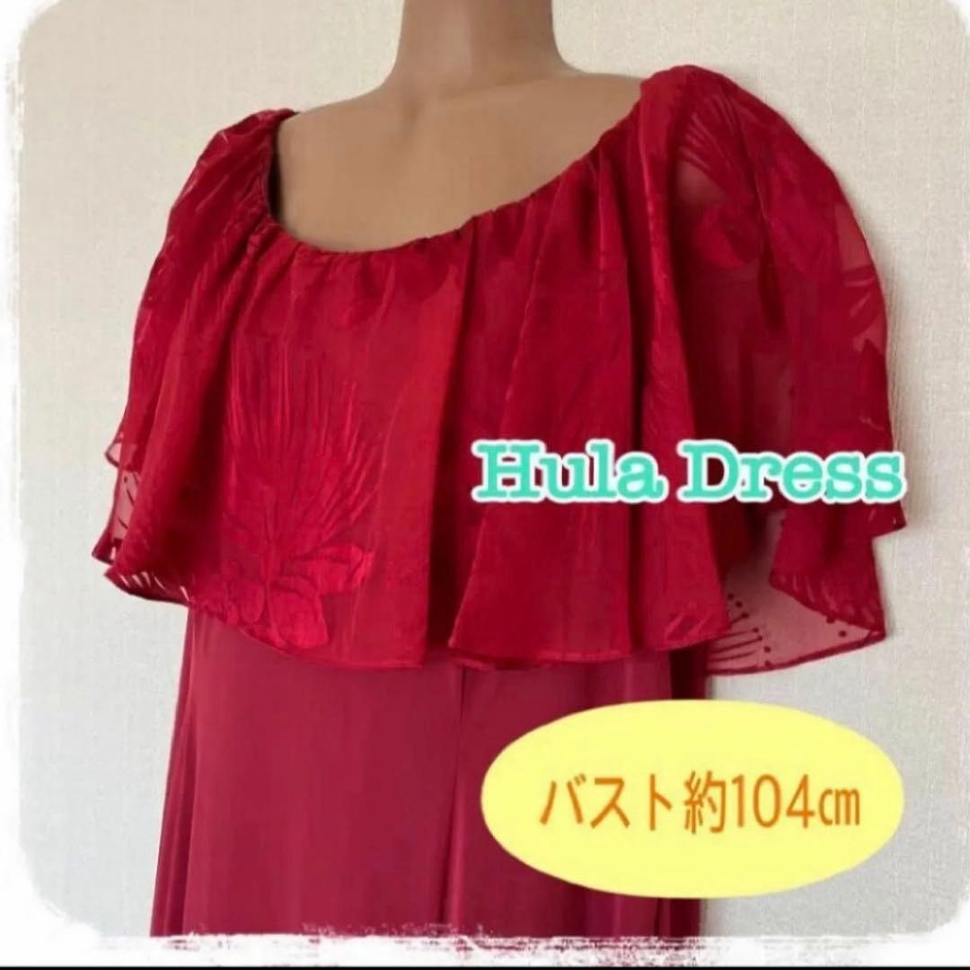 3L相当　レフア　ハワイアンドレス　ロングドレス　hula 赤　Hawaii