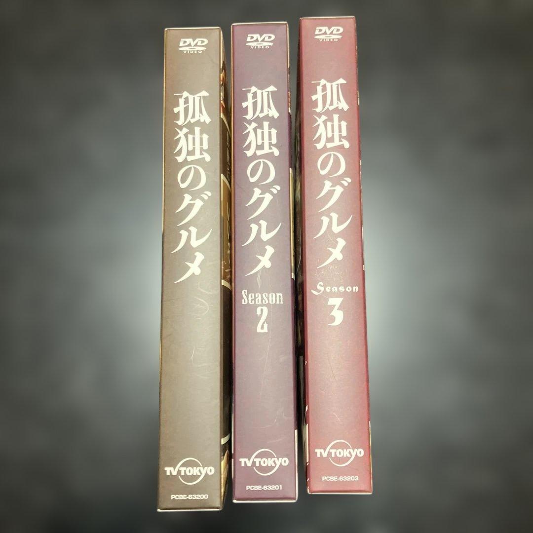 孤独のグルメ DVDBOX 初回限定版　　　season1・2・3