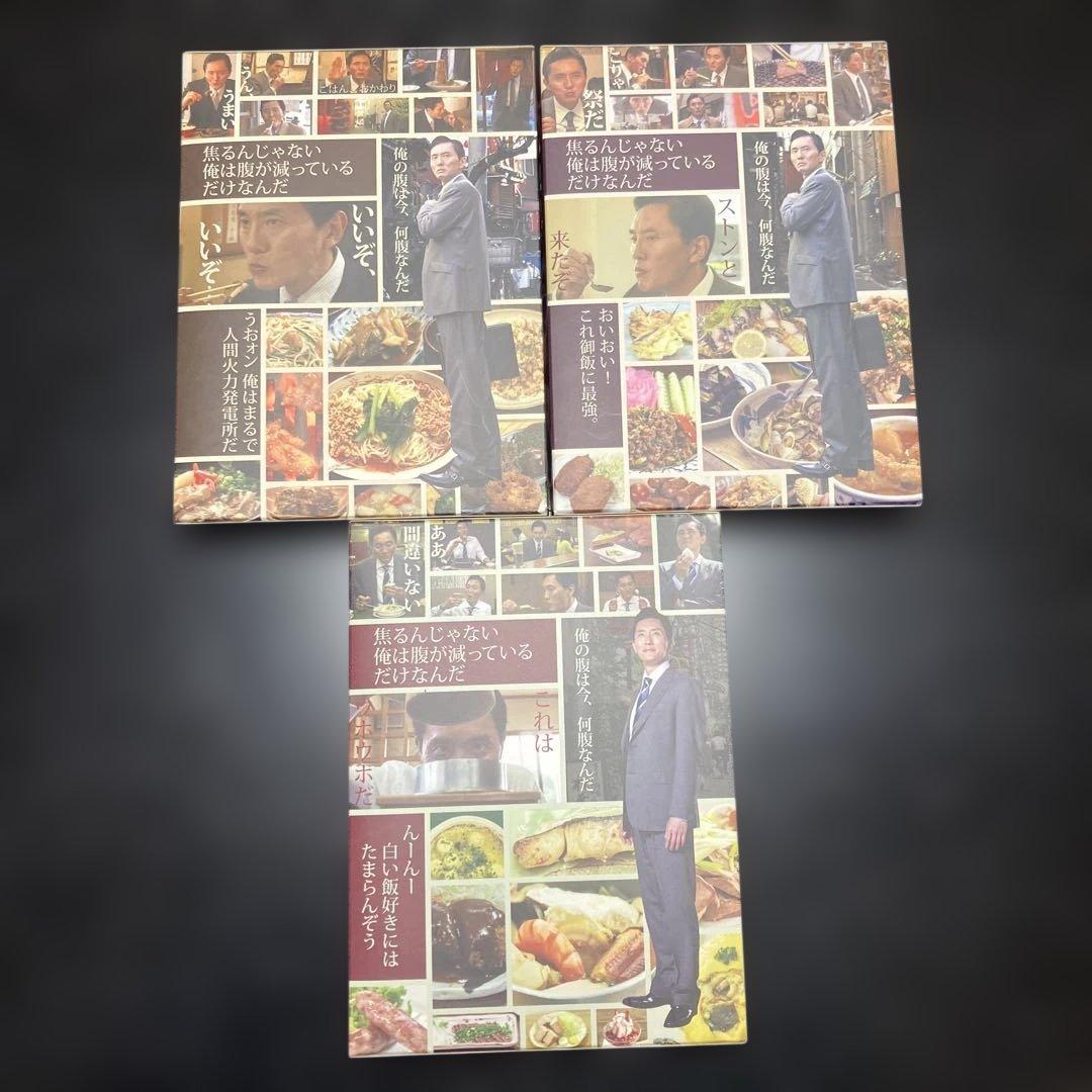 孤独のグルメ DVDBOX 初回限定版　　　season1・2・3