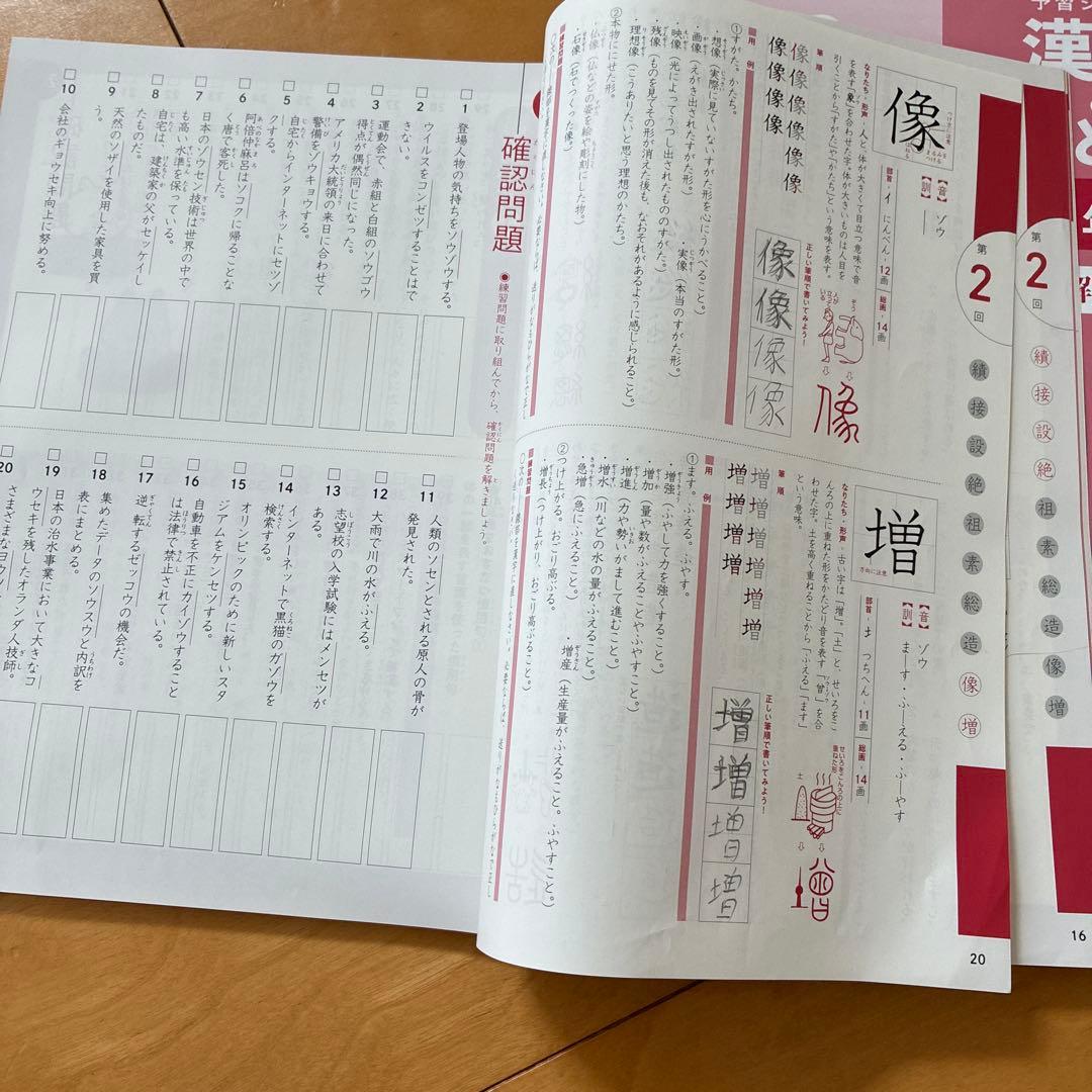 ほぼ新品⭐︎【予習シリーズ5年・上】演習問題・週テスト問題集