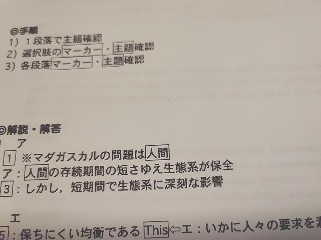 駿台の吉村先生による上位クラス英語研究Tプリント問題フルセット　鉄緑会　河合塾