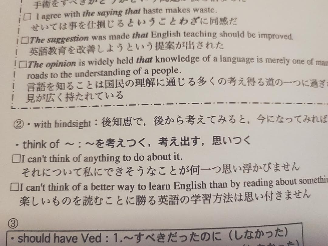 駿台の吉村先生による上位クラス英語研究Tプリント問題フルセット　鉄緑会　河合塾