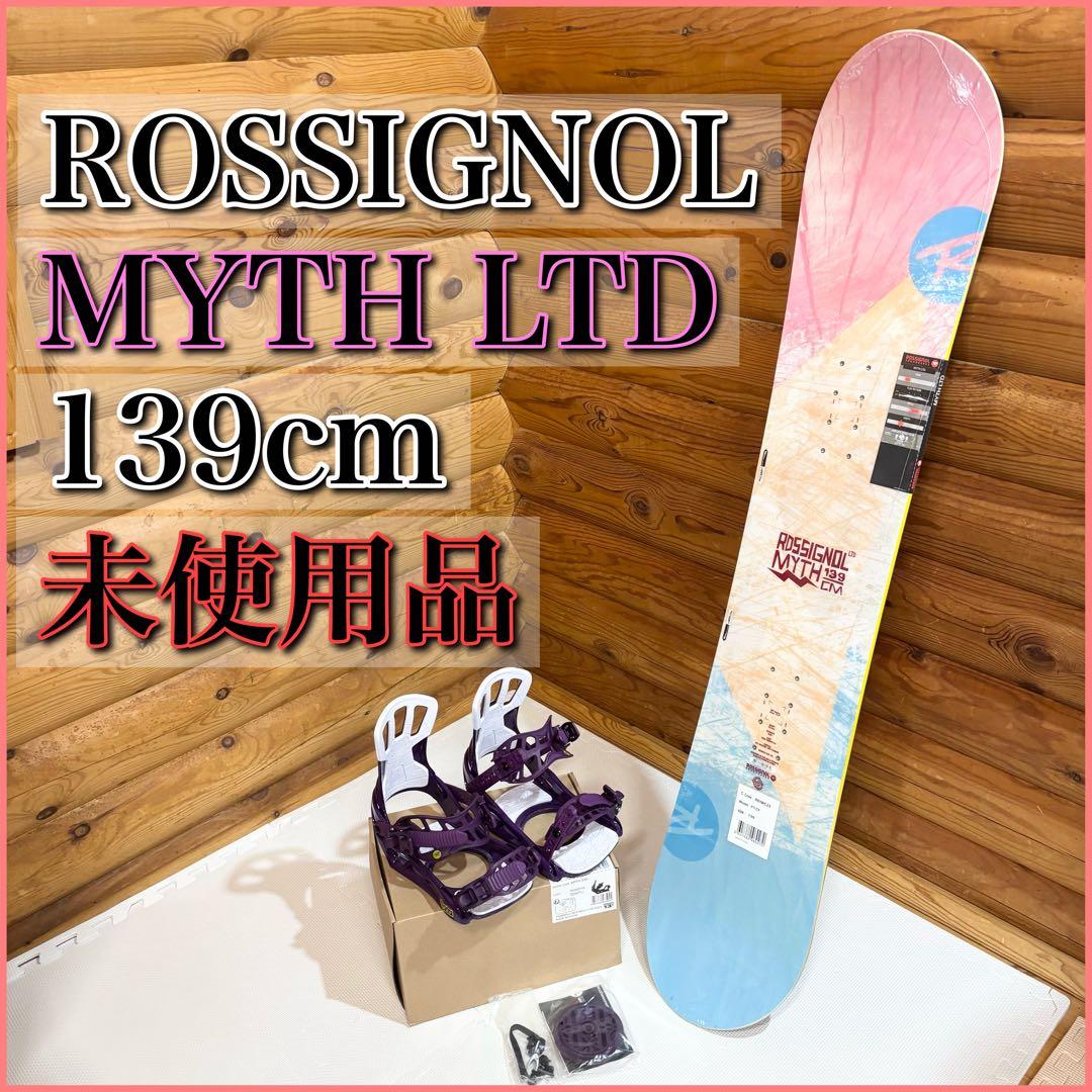 【未使用】ROSSIGNOL MYTH 139cm レディース スノーボード