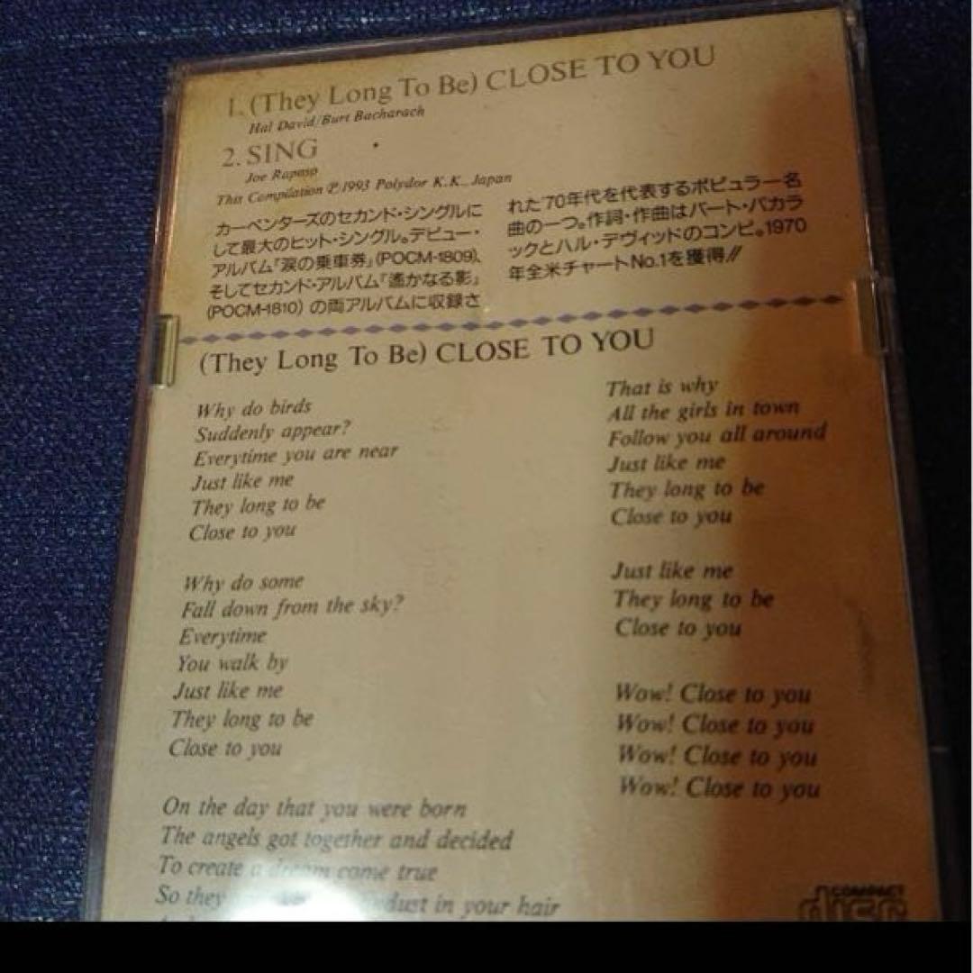 カーペンターズ 遥かなる影 CLOSE TO YOU 8センチ8cmシングルCD