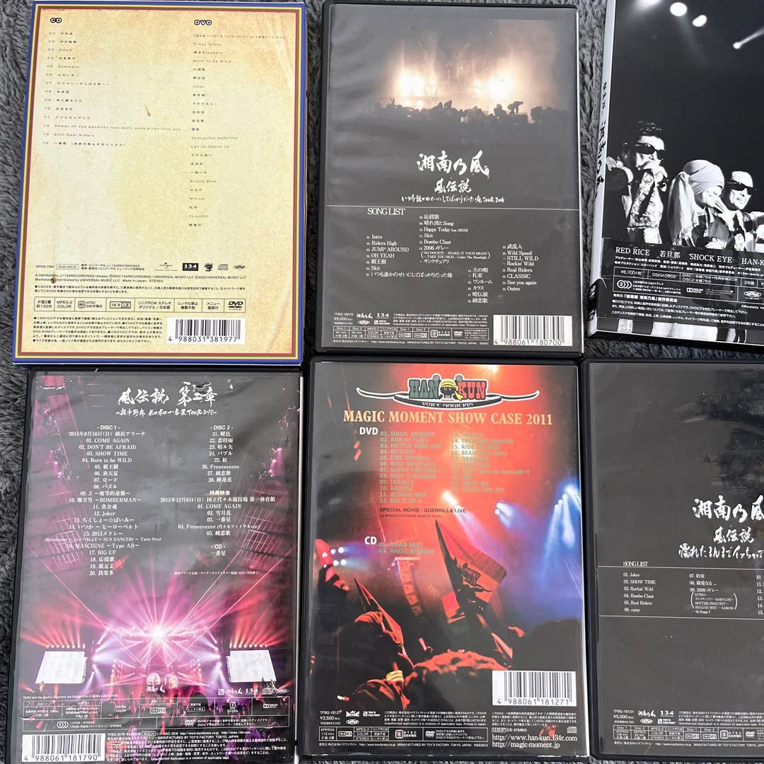 湘南乃風/新品含む豪華23アイテム/DVD.CD.グッズ