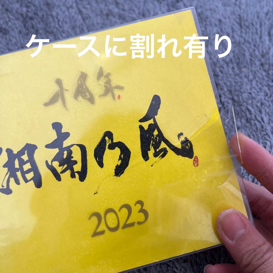 湘南乃風/新品含む豪華23アイテム/DVD.CD.グッズ