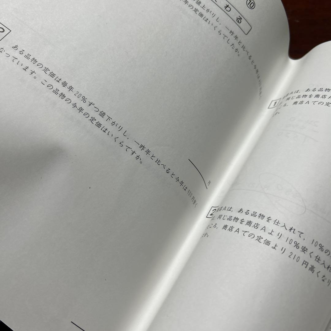 ㉑ま　サピックス　SAPIX 5年　算数　ディリーサポート