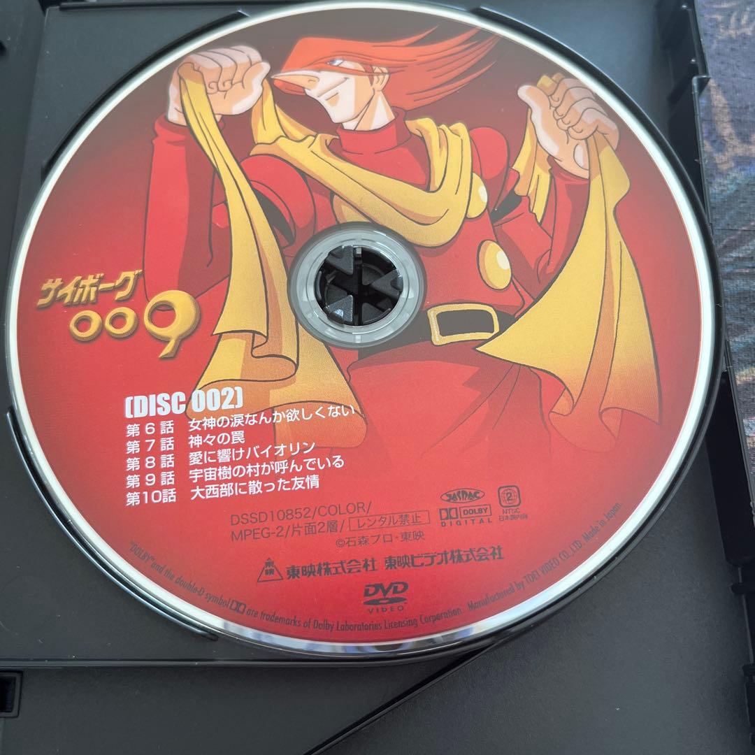 サイボーグ009 1979 DVD-COLLECTION VOL.1〈初回生産…