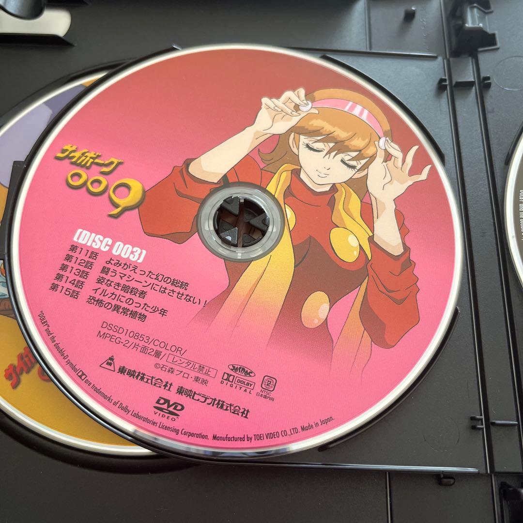 サイボーグ009 1979 DVD-COLLECTION VOL.1〈初回生産…