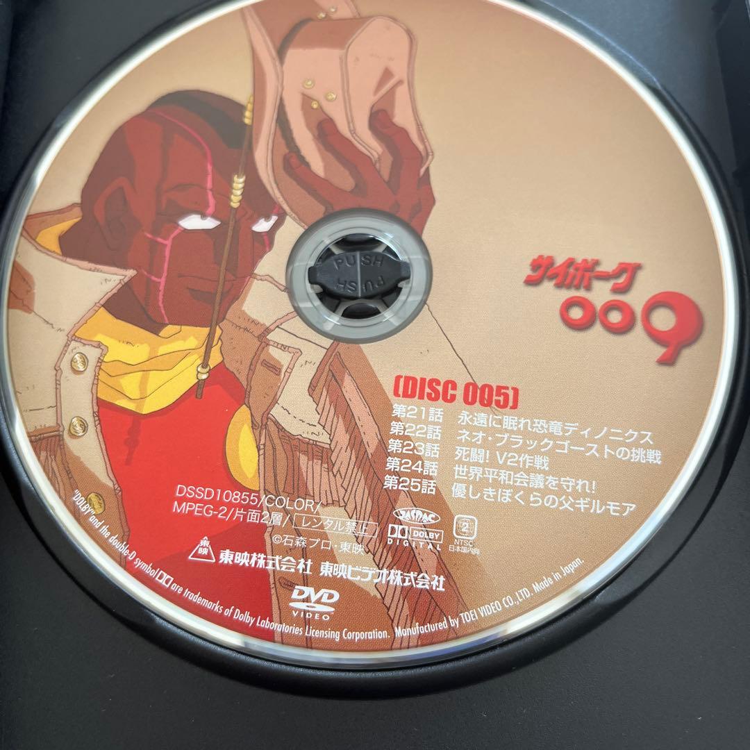 サイボーグ009 1979 DVD-COLLECTION VOL.1〈初回生産…