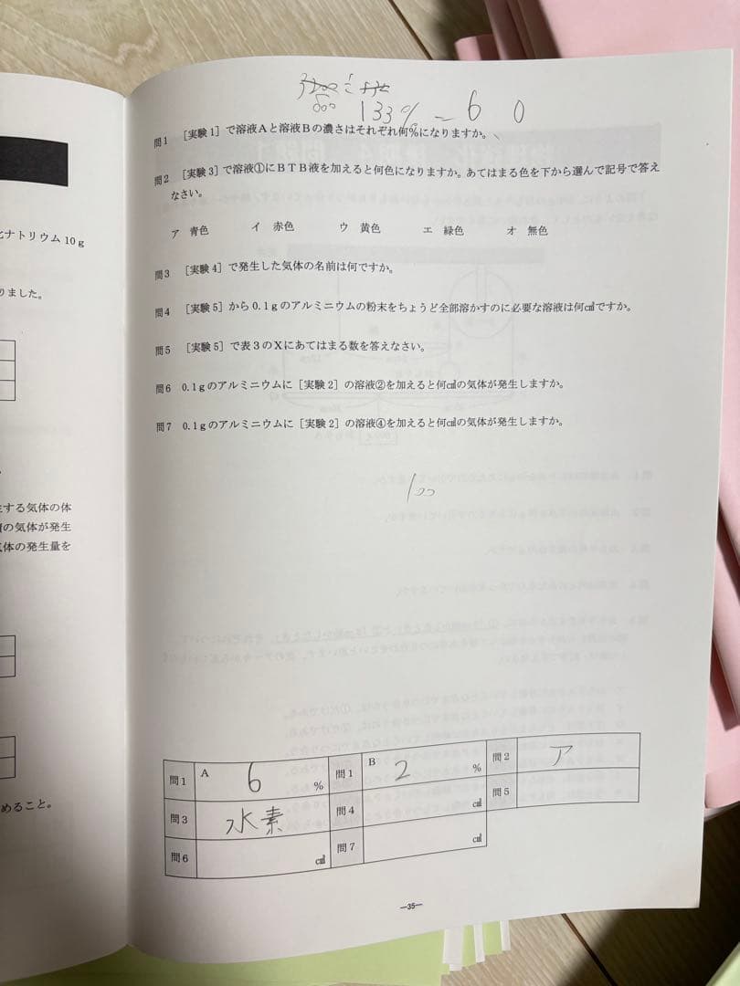 最新版　2024年　NN開成/筑駒 日曜講座 後期