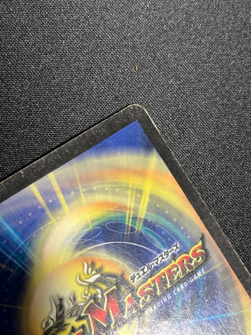 う*丸様 ボルメテウスホワイトドラゴン　初期　デュエルマスターズ