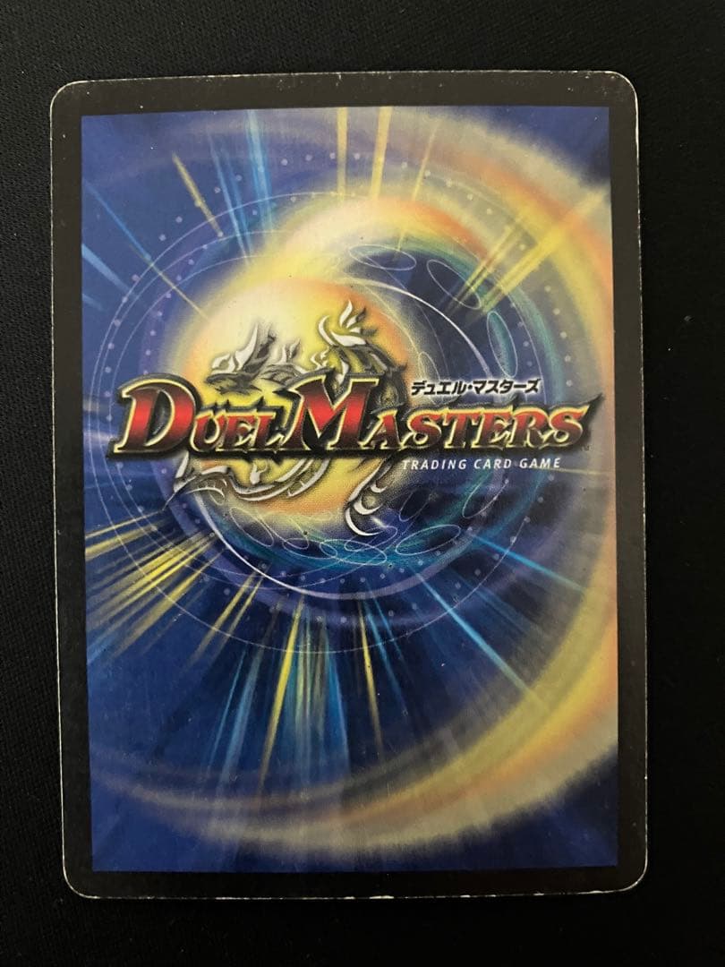 う*丸様 ボルメテウスホワイトドラゴン　初期　デュエルマスターズ