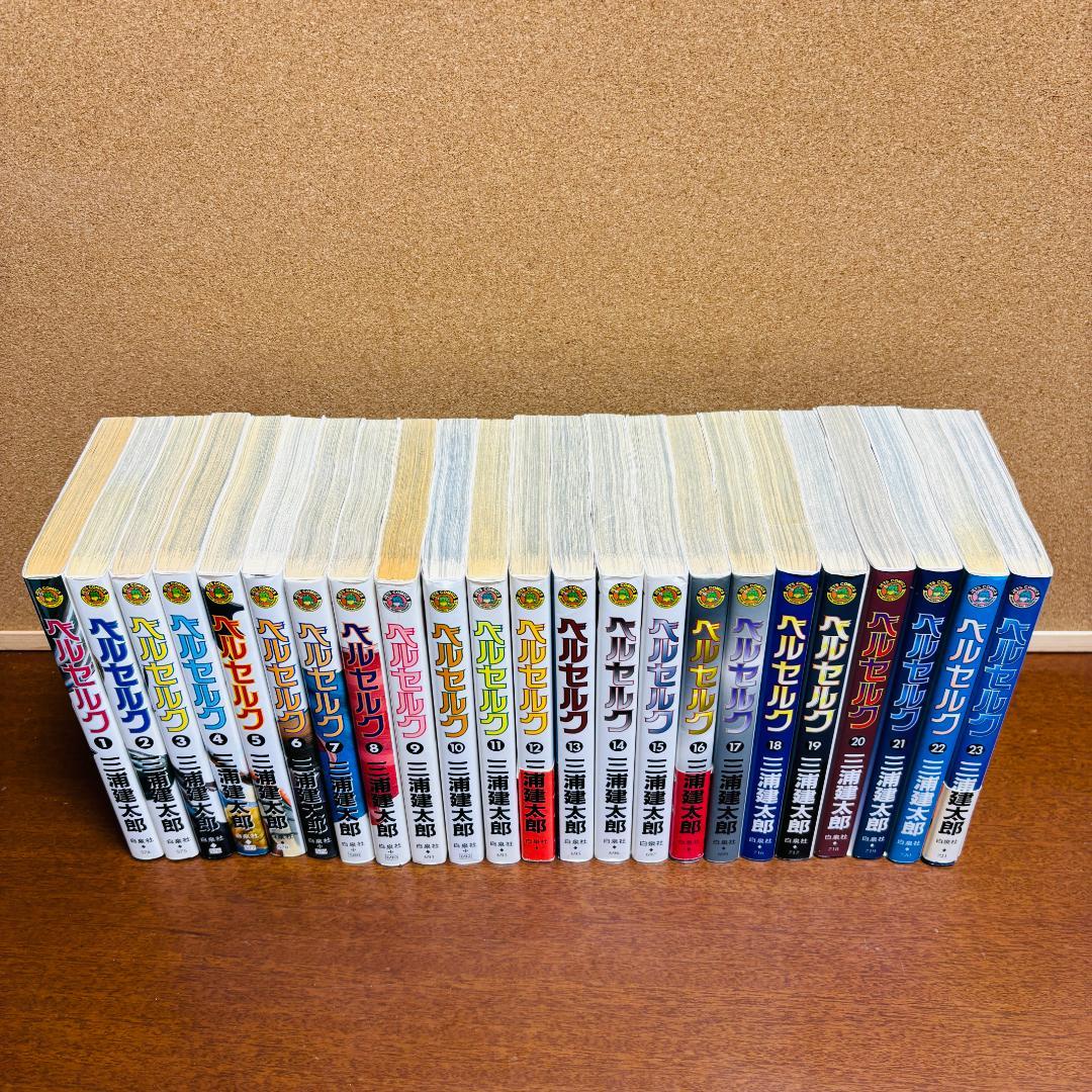 【コミック】 ベルセルク 1巻～43巻 + 関連本3冊 計４６冊セット