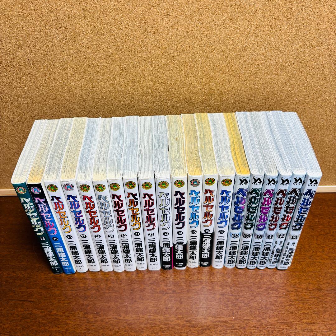 【コミック】 ベルセルク 1巻～43巻 + 関連本3冊 計４６冊セット