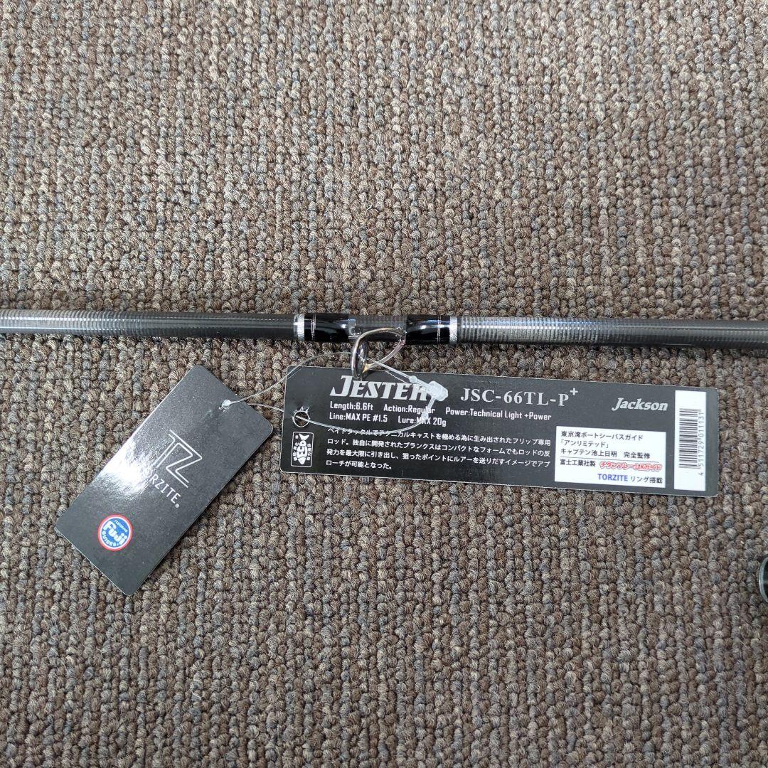 AAB)ジャクソンシーバスロッド ジェスター JSC-66TL-P+ 新品未使用