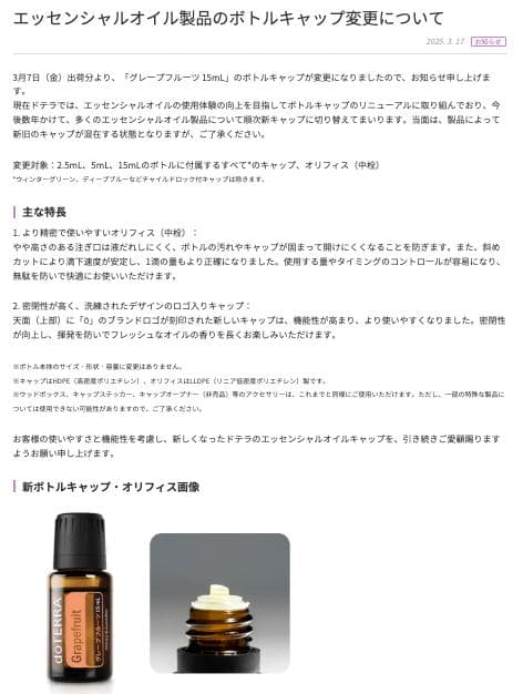 わかば【集中力 リフレッシュ】ドテラ ローズマリー、ラベンダー、ゼラニウム