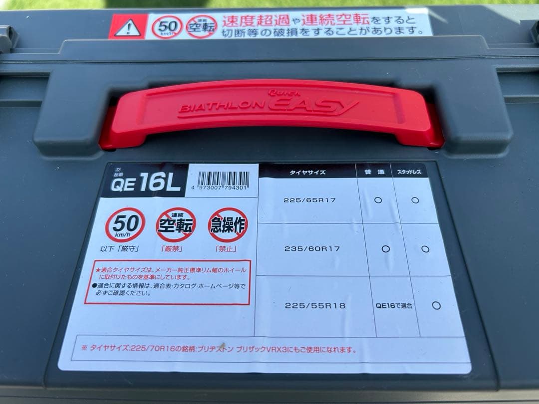 タイヤ・ホイール Greeena