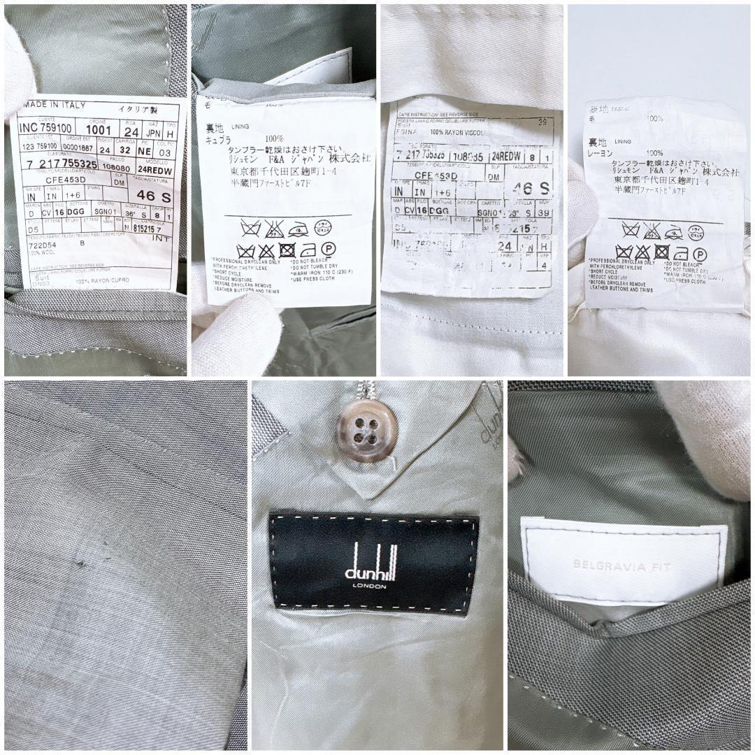 現行タグ ダンヒル BELGRAVIA FIT メンズスーツ セットアップ 46