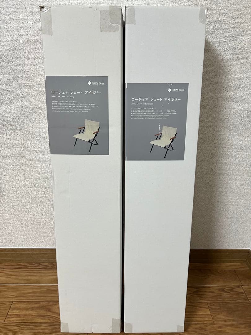 ローチェア ショート アイボリー LV-093IV