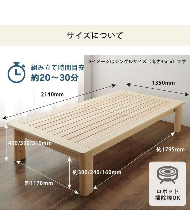 【引取：兵庫県西宮市】ひのき100％でがっしりした木製すのこベッド セミダブル