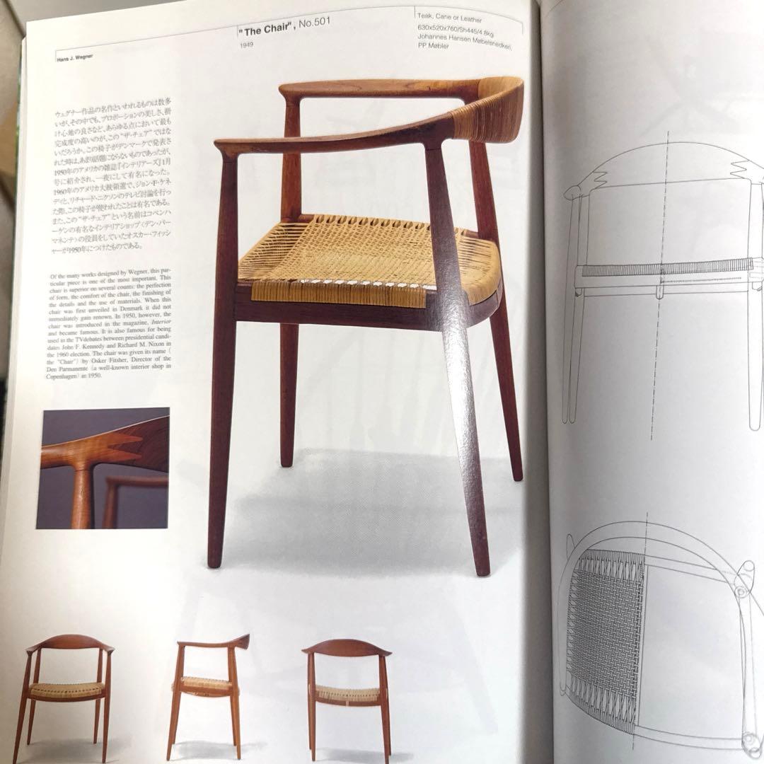 デンマークの椅子　ハンス・ウェグナー　フィン・ユール　織田憲嗣