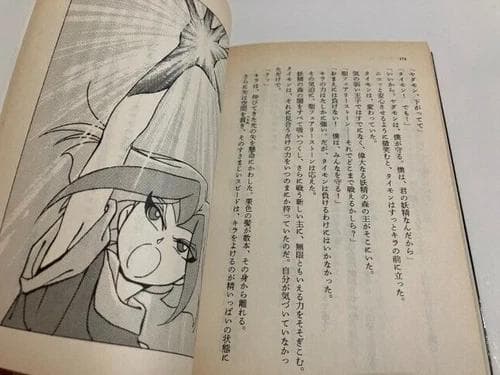 初版 ヤダモン フィルムコミック 全巻セット 1-5巻 小説 1-3巻 アニメ