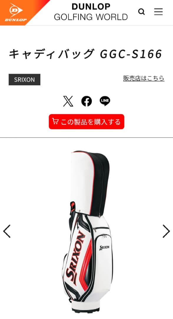 新品SRIXON　GGC-S166　ゴルフバッグキャディバッグ