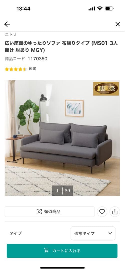 「RS販売」グレー 長ソファ 背もたれクッション付き