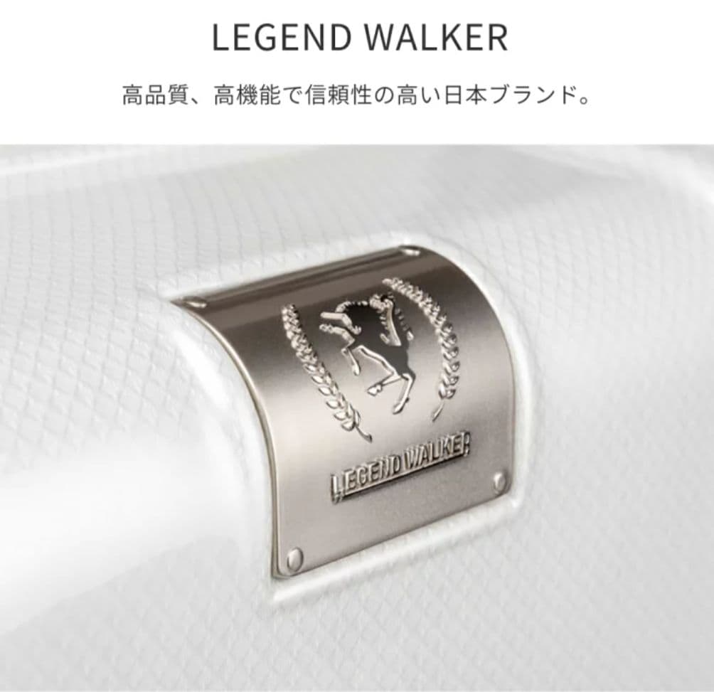 レジェンドウォーカー　スーツケース　キャリーケース