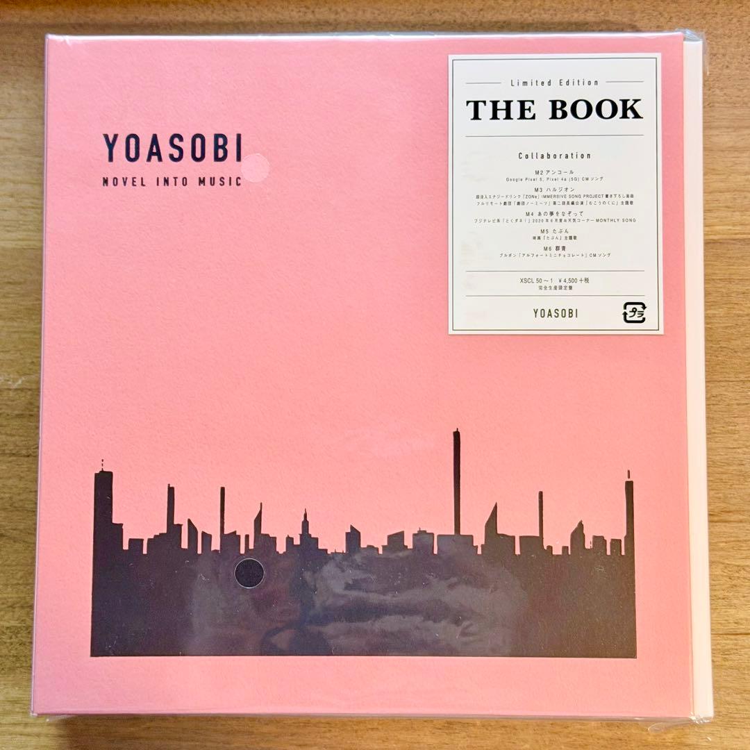 【未開封】YOASOBI『THE BOOK』完全生産限定盤