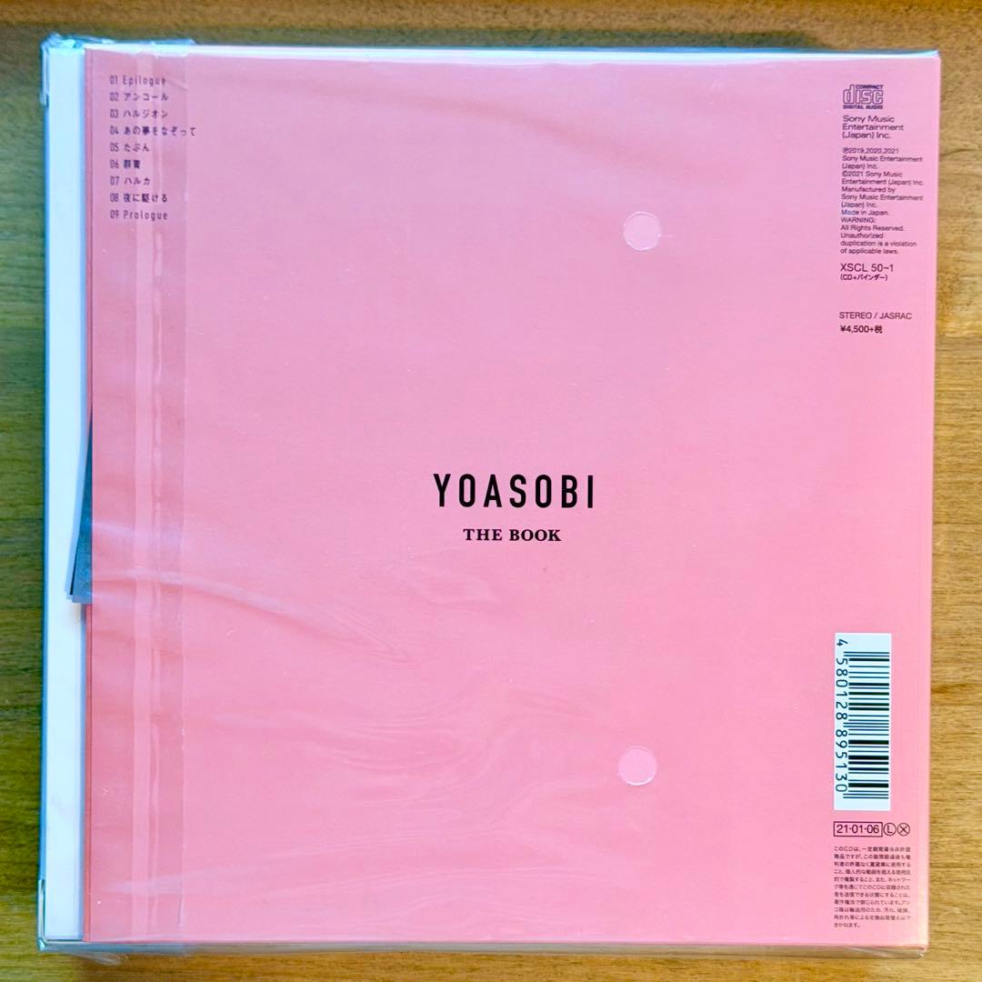 【未開封】YOASOBI『THE BOOK』完全生産限定盤