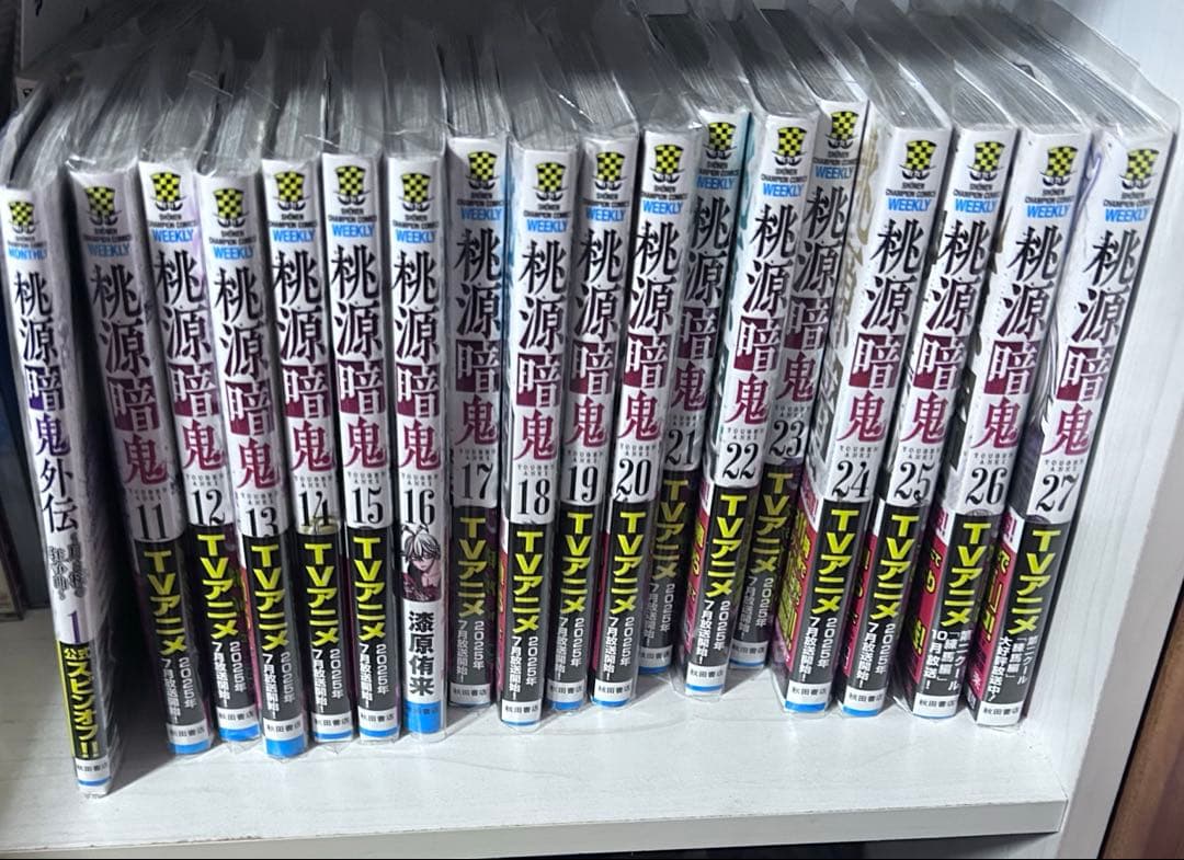 桃源暗鬼 原作 漫画 11～27巻 単行本 外伝