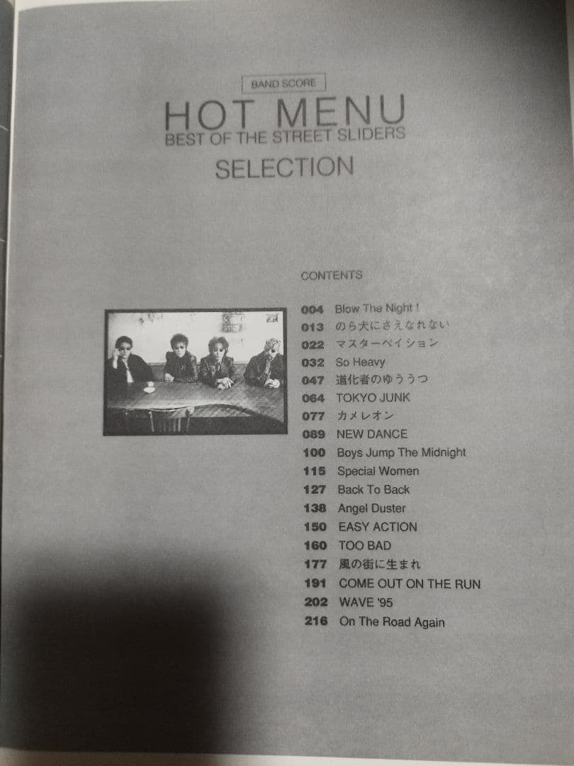 HOT MENU スライダーズベスト　スコア値下げ