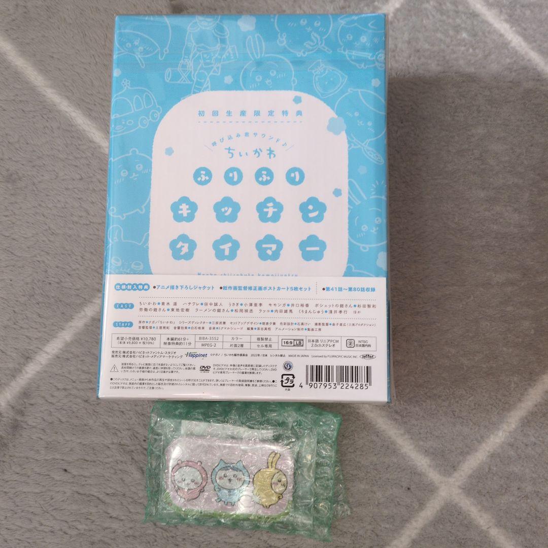 Amazon限定缶バッジ付き　ちいかわDVD豪華版2