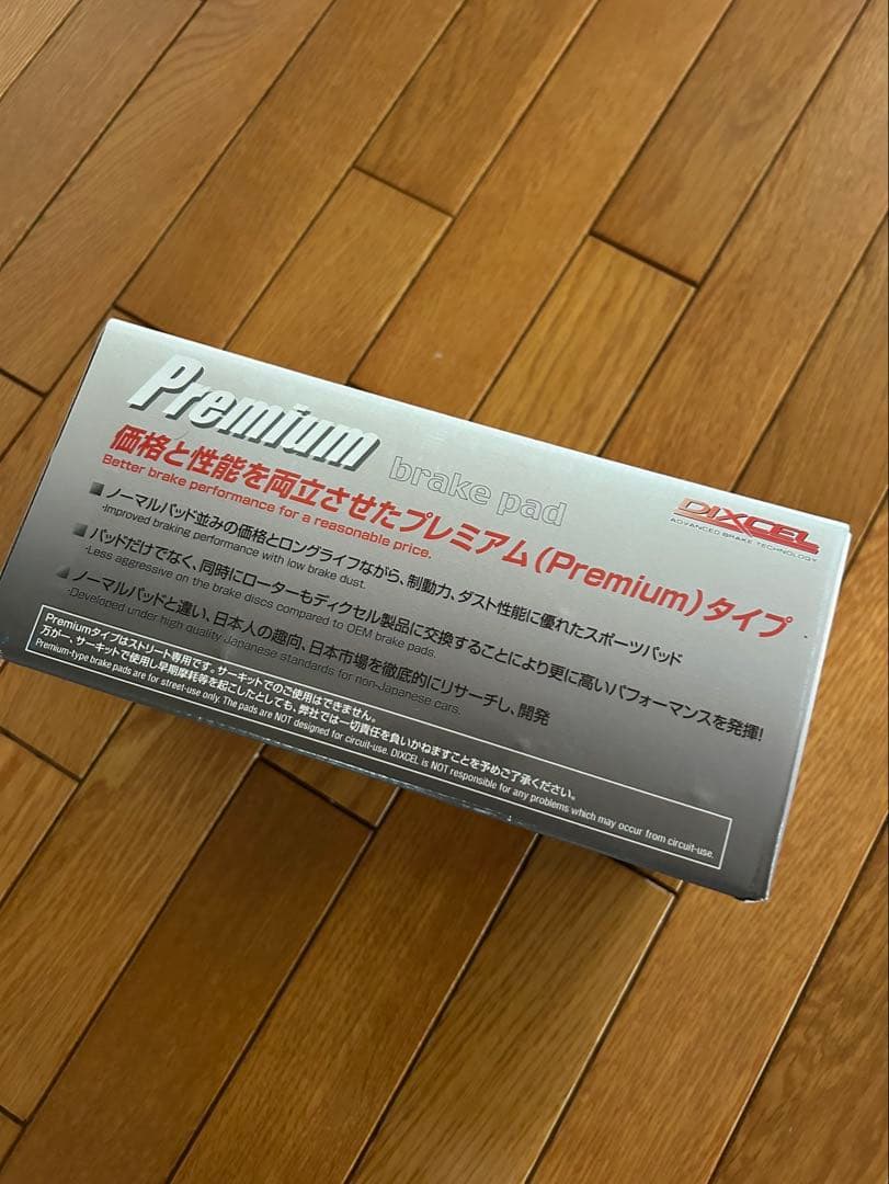 メルセデスAMG DIXCEL プレミアムタイプ低ダストブレーキパッド