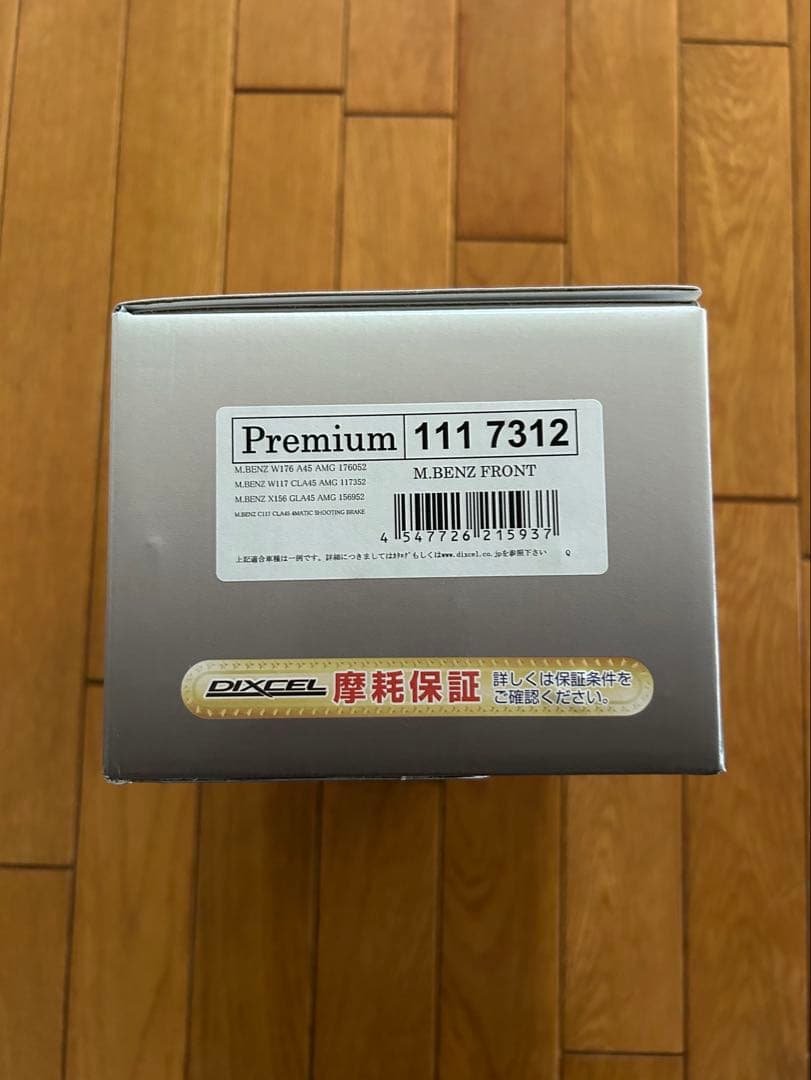 メルセデスAMG DIXCEL プレミアムタイプ低ダストブレーキパッド