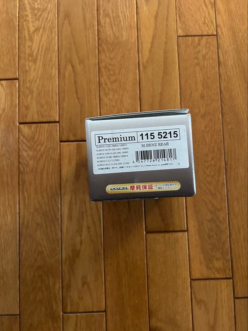 メルセデスAMG DIXCEL プレミアムタイプ低ダストブレーキパッド