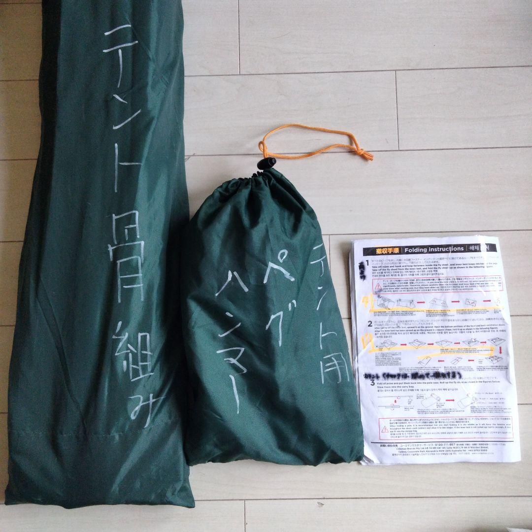 Coleman Tough Wide Dome IV/300 5-6人用テント