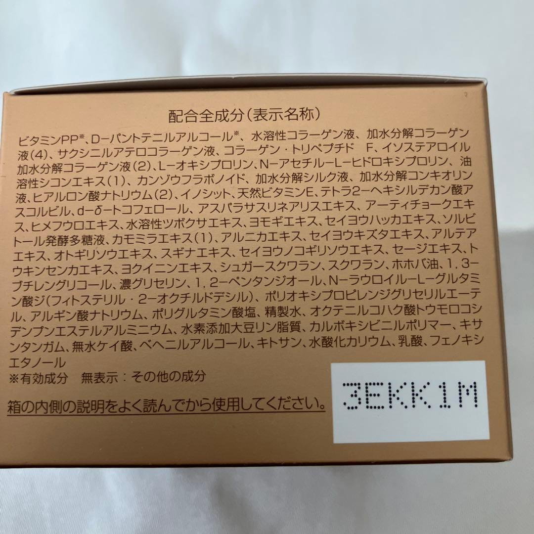 新日本製薬　PERFECT ONE ナイトクリーム セット