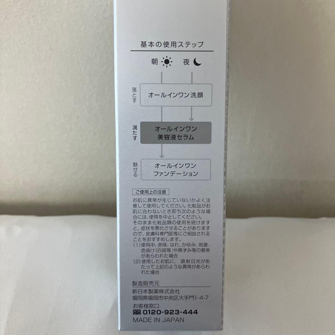 新日本製薬　PERFECT ONE ナイトクリーム セット