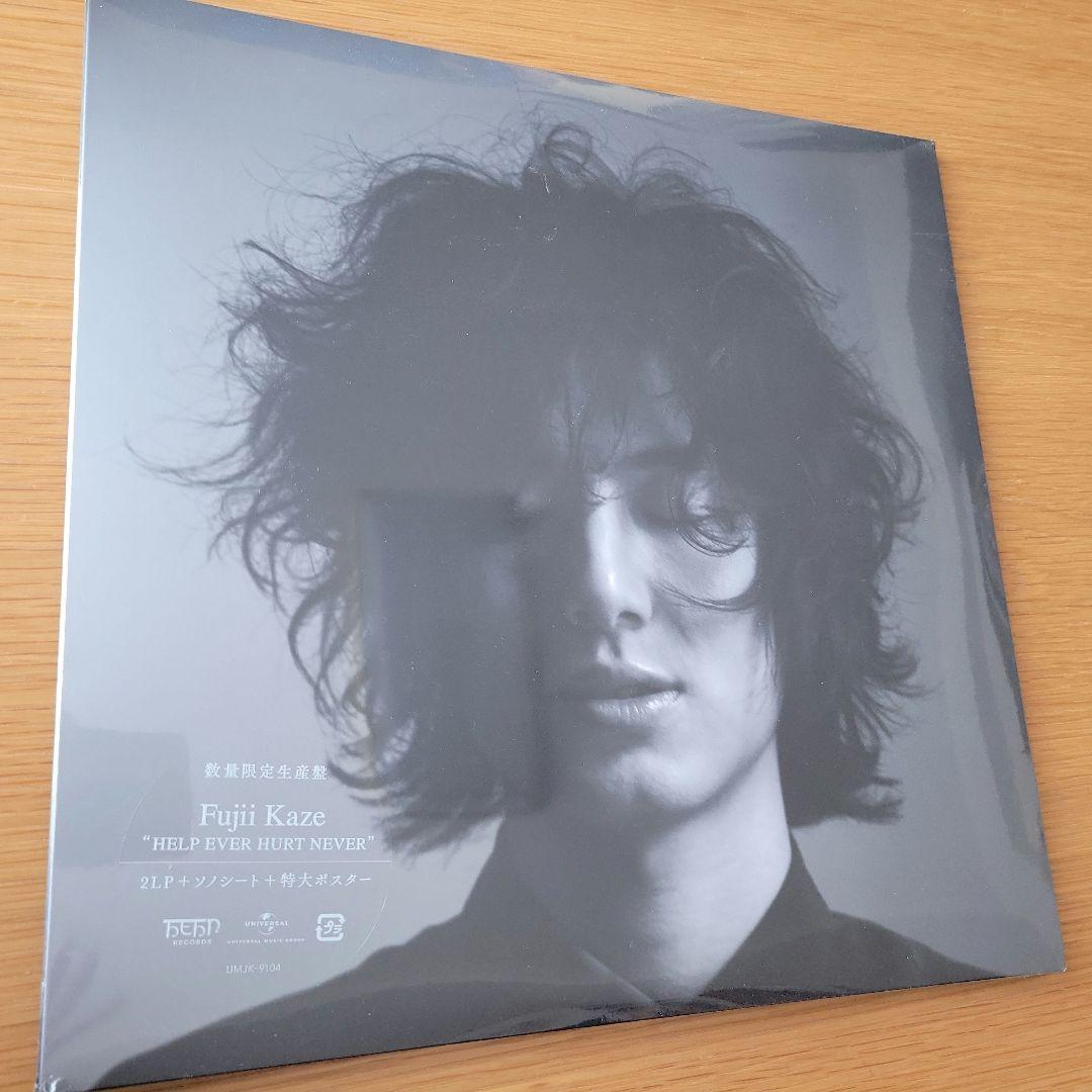 藤井風 HELP EVER HURT NEVER 2LP 数量限定生産盤【公式】