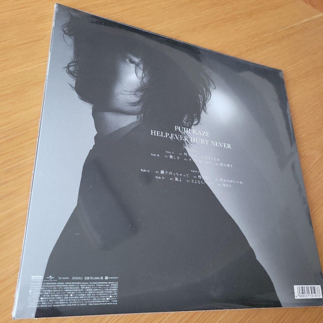 藤井風 HELP EVER HURT NEVER 2LP 数量限定生産盤【公式】