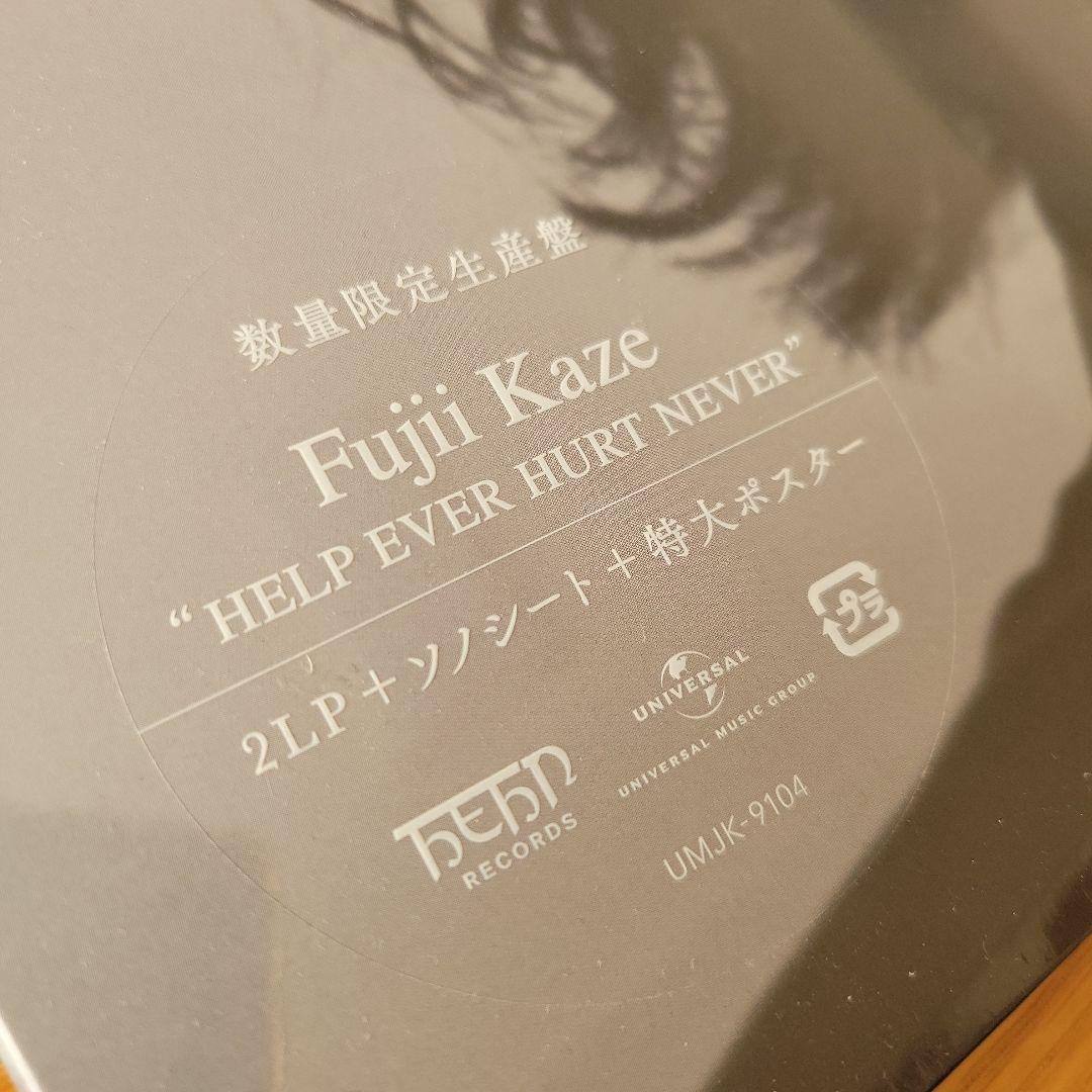 藤井風 HELP EVER HURT NEVER 2LP 数量限定生産盤【公式】